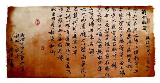 李建礼：对此融心神，知君重毫素