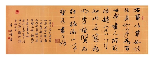 李建礼：对此融心神，知君重毫素