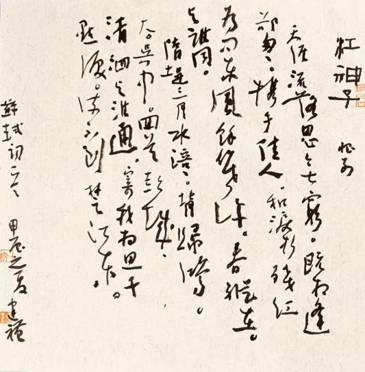 李建礼：对此融心神，知君重毫素