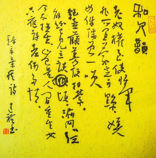 李建礼：对此融心神，知君重毫素